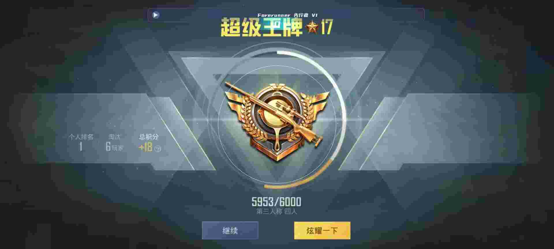 和平精英鸡腿辅助自瞄 - 欢乐城游戏辅助预览图